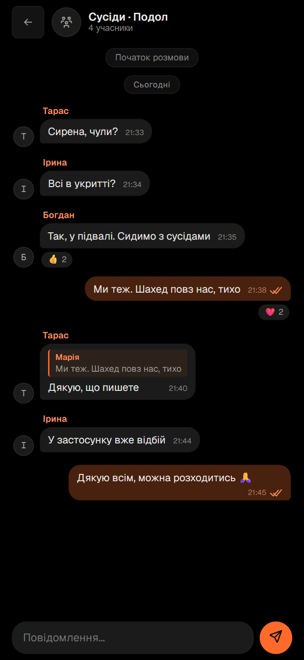 Груповий чат сусідів: повідомлення, відповідь із цитатою, реакції та позначки прочитання