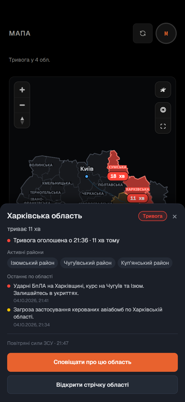 Картка області на мапі: статус, активні райони, останні повідомлення
